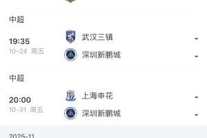 魔鬼赛程！新鹏城光速解雇洋帅，代理主帅陈涛将面对国安申花蓉城